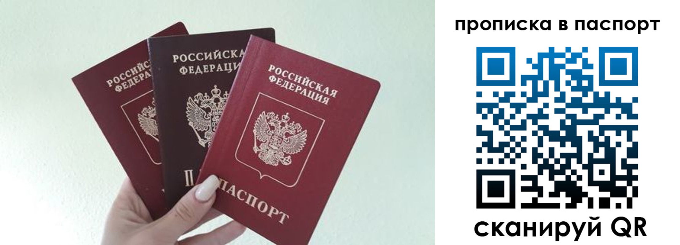 временная регистрация недорого в Орловской области