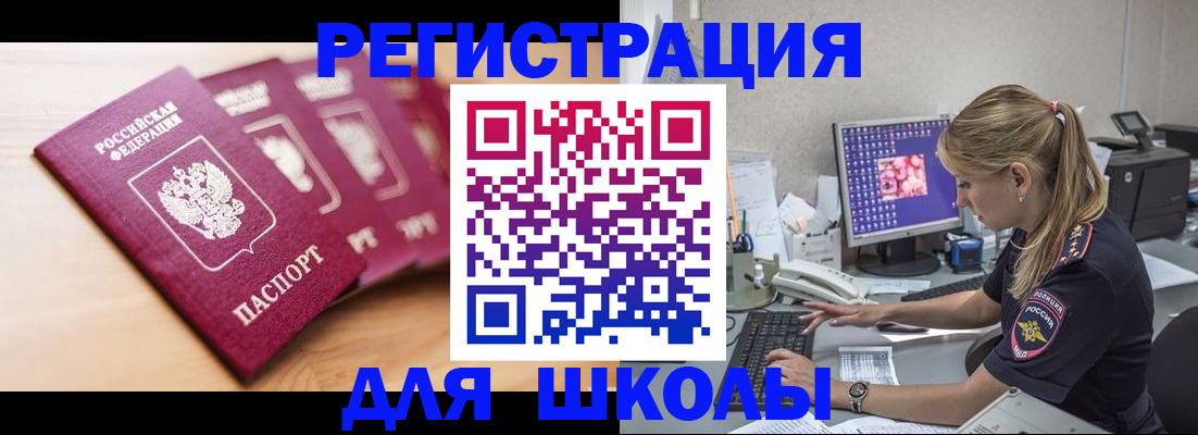 временная регистрация госуслуги в Орловской области